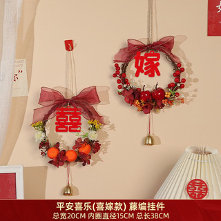 囍洋洋 結婚專用掛飾 臥室 大門婚禮小掛件婚房佈置裝飾用品
