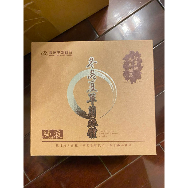 ❗️❗️長庚生技-冬蟲夏草菌絲體 純液 30瓶/盒❗️ ❗️