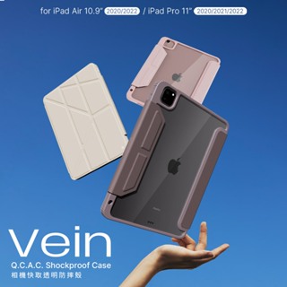 JTLEGEND 2022 iPad Air 10.9/Pro 11吋Vein防摔透明保護殼-磁扣版/筆槽款