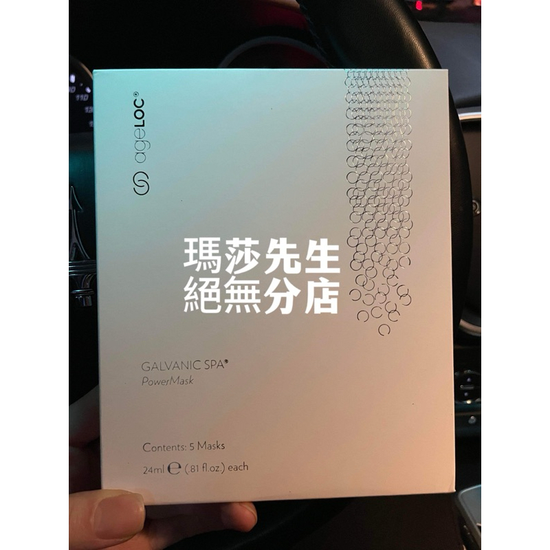 Nu skin 如新(澳洲版) ageLOC® Galvanic PowerMask spa機磁力面膜 速效深層水能面膜