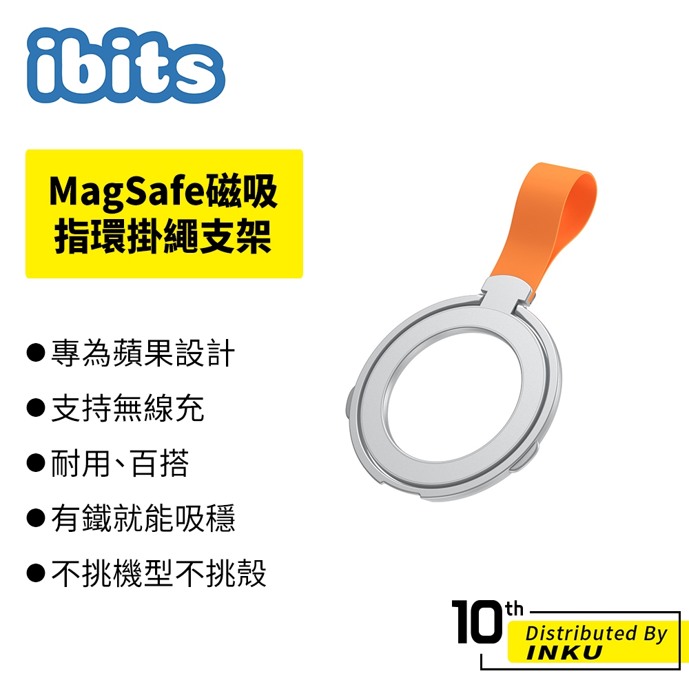 ibits MagSafe磁吸指環掛繩支架 支援無線充 創意多功能支架 支點支架 桌面支架 手機支架 金屬 360°旋轉