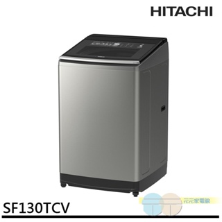 HITACHI 日立 13KG 變頻直立式洗衣機 星燦銀 SF130TCV