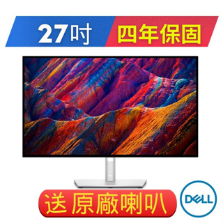 戴爾DELL UltraSharp U2723QE 27吋4K USB-C螢幕顯示器(缺貨/ 預計6月初到貨)