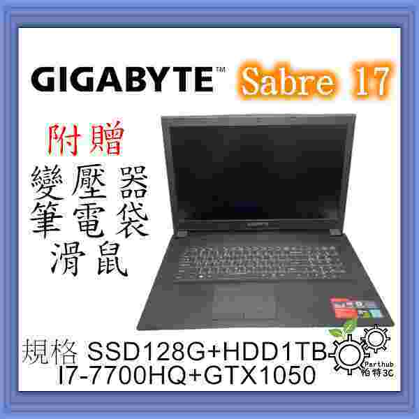 [帕特3C] 技嘉  Sabre 17 I7-7代 /16G/ SSD 128G+HDD1TB /獨顯  電競 二手筆電