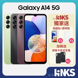 【SAMSUNG】Galaxy A14 5G A146 (4G/64G) 贈保護殼+保護貼 原廠公司貨 6.6吋