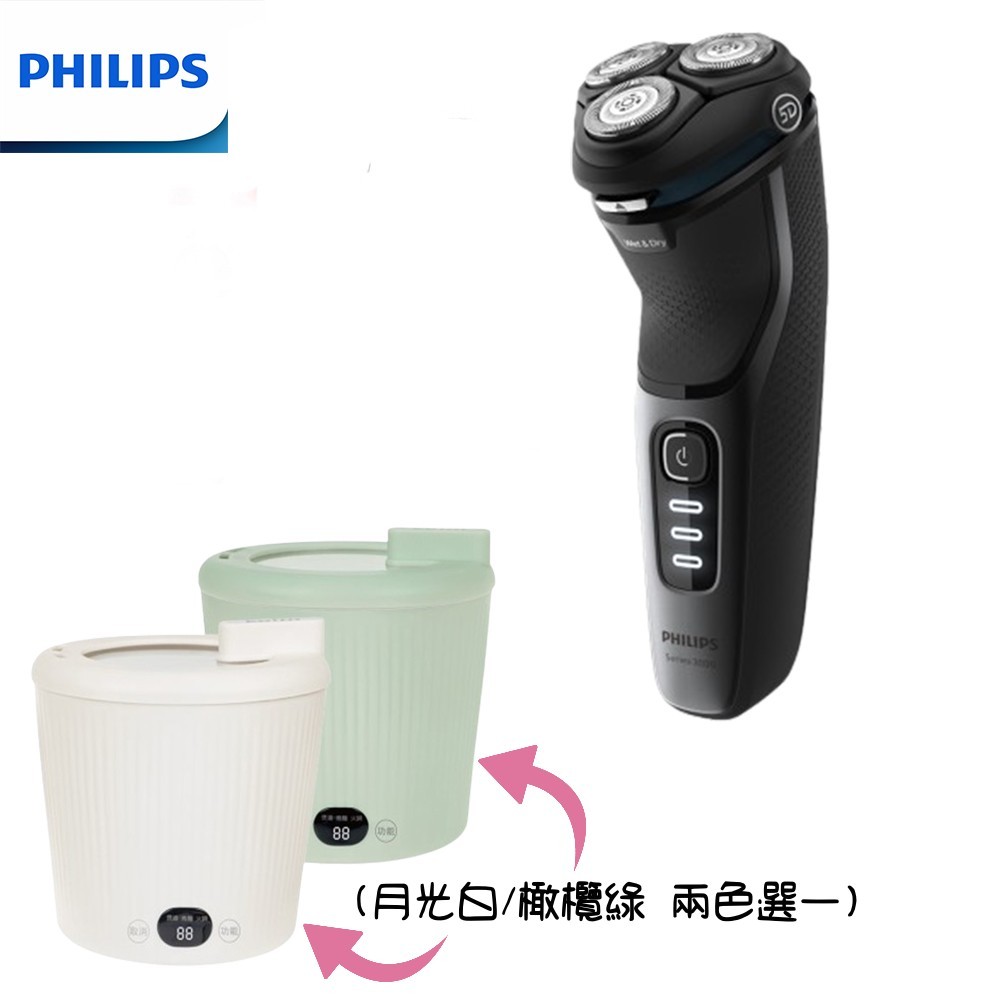 【PHILIPS 飛利浦】S3231 5D三刀頭電動刮鬍刀｜贈好禮