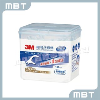 【3M】細滑牙線棒-盒裝150支