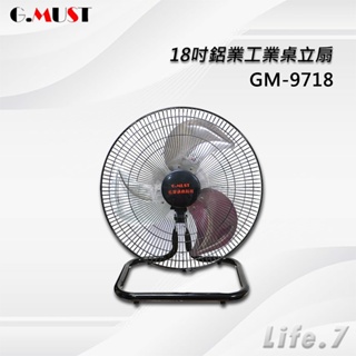 【G.MUST 台灣通用】18吋鋁業工業桌立扇(GM-9718)