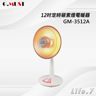 ▶宅配免運費◀【G.MUST 台灣通用】12吋定時碳素燈電暖器(GM-3512A)