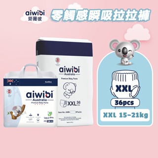 Aiwibi 愛薇彼 零觸感瞬吸拉拉褲 M240片/L220片/XL200片/XXL180片(5包裝) 拉拉褲