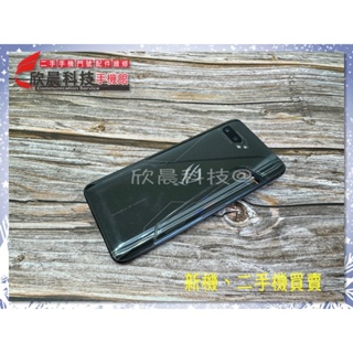 欣晨科技@ASUS ROG Phone II ZS660KL 黑色 12G∕512G 2手外觀8.5成新 本店保固15天