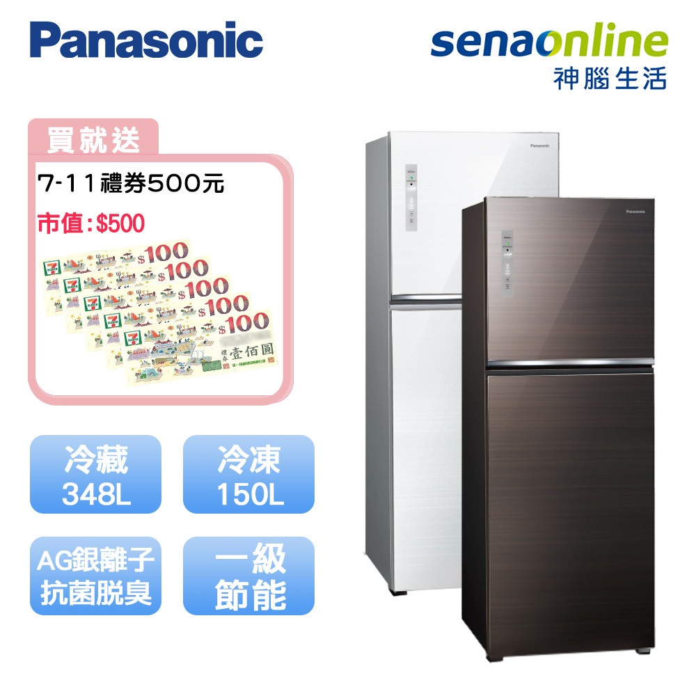 Panasonic 國際 NR-B493TG 498L 雙門玻璃冰箱 至4/30加碼500禮券