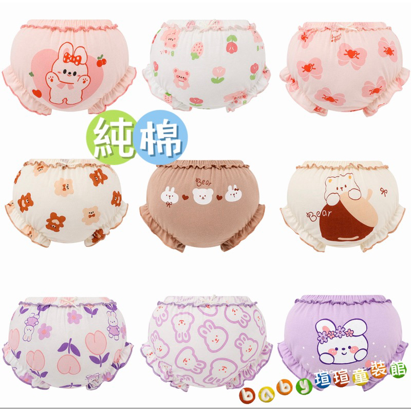 （賣場🈵️100出貨）嬰兒麵包褲 嬰幼兒純棉內褲 薄款 嬰兒PP褲 女童打底褲 嬰兒褲子 兒童短褲 童裝 短褲 包屁褲