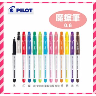 【阿筆文具】PILOT 百樂文具 // 魔擦樂樂筆/彩色筆 SFC-10M (共12色)摩擦筆