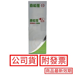 喜能復 保濕淨化洗面露 100ml/罐 水楊酸 Hiruscar 洗面乳 洗面露 洗臉 洗面慕絲 現貨 免運 附發票