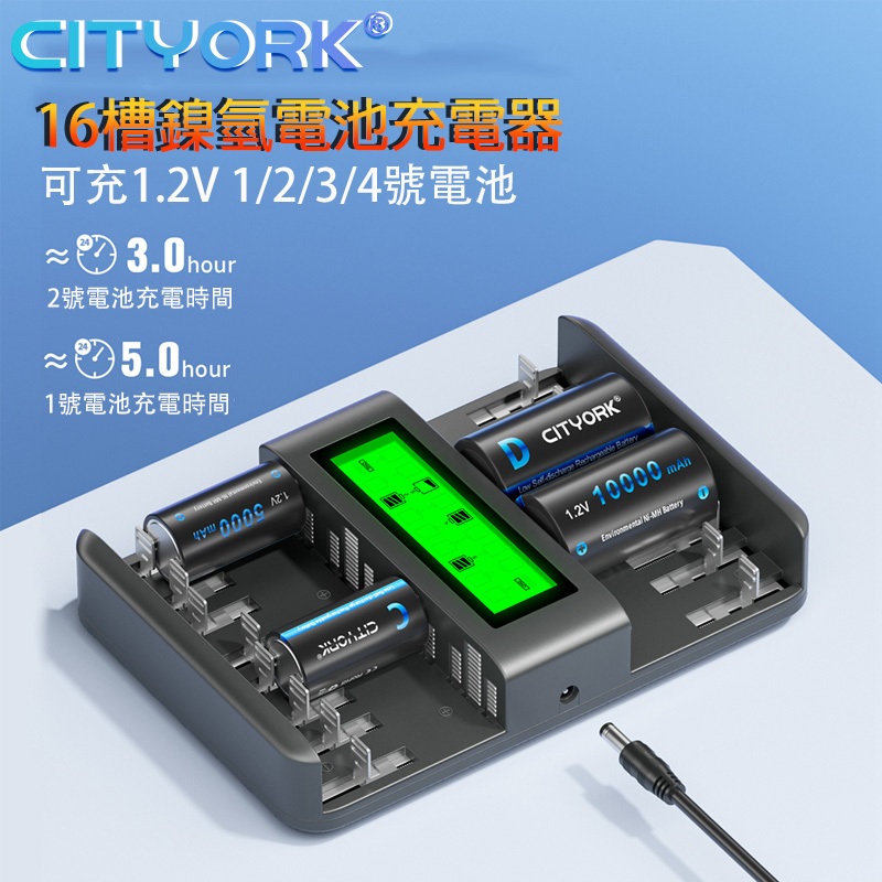 台灣出貨⚡一號電池 二號電池通用電池充電器 LCD屏 1號充電電池 2號充電電池 1/2號電池充電器 熱水器 煤氣灶電池