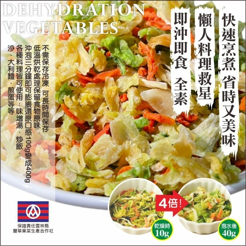 高山高麗菜蔬菜乾(包)/高山/高麗菜乾/高麗菜/150g