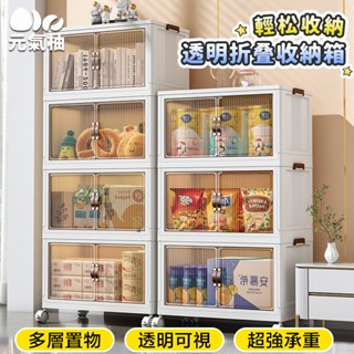🏆臺灣現貨 加厚款🏆雙開門 附輪收納箱 收納櫃 折疊收納箱 收納架 置物箱 廚房收納 鞋盒 收納盒 衣服收納