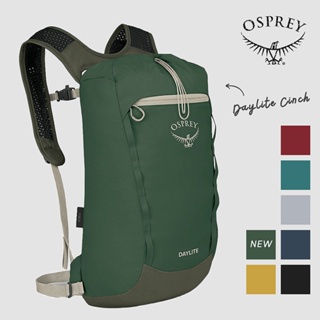 【Osprey 美國】Daylite Cinch 15 多功能後背包 | 郊山健行 運動背包 旅行背包 日常休閒後背包