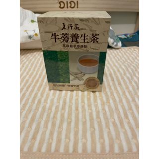 全新 老行家牛蒡養生茶