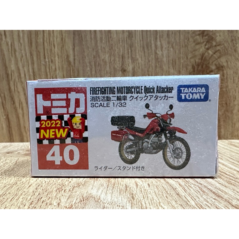 Tomica 40 firefighting motorcycle quick attacker 消防摩托車