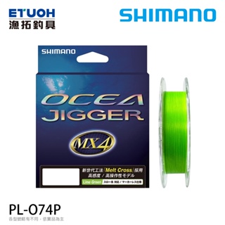 SHIMANO PL-O74P 300M [漁拓釣具] [PE線]
