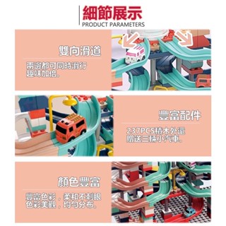 ✔∞【兒童優選禮物】贈3輛玩具車車➕237ㄎ積木【OCHO】雙城奇謀★旋轉滑道大顆粒積木玩具★多功能遊戲桌椅★益智★啟發
