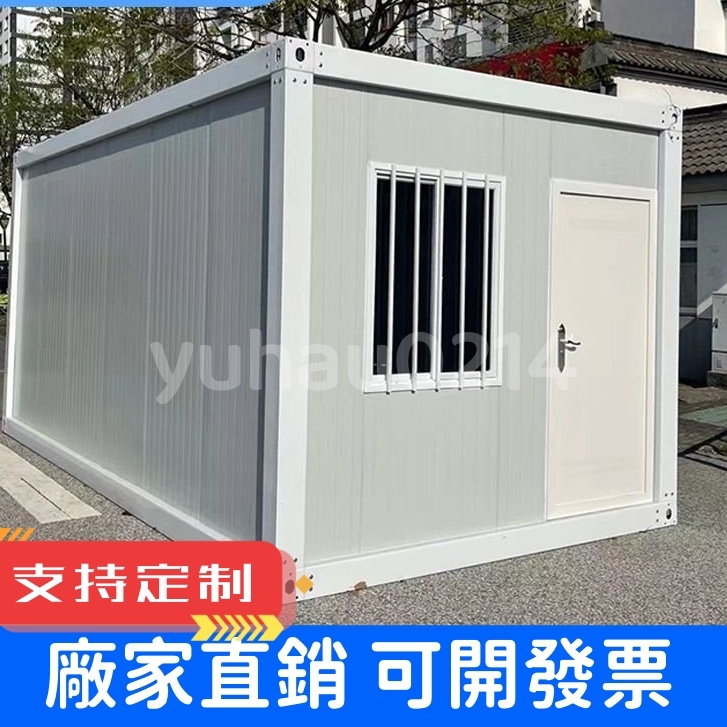 【廠家直銷 可開發票】組合屋集裝箱移動房屋定製廠傢直銷工地住人簡易活動闆房防火巖棉彩鋼房