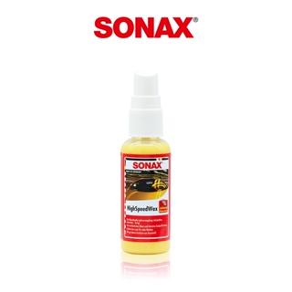 SONAX HSW光滑保護膜50ml 超光滑QD 光澤滑順 光亮不留痕跡 會員兌換禮 (0元加購)