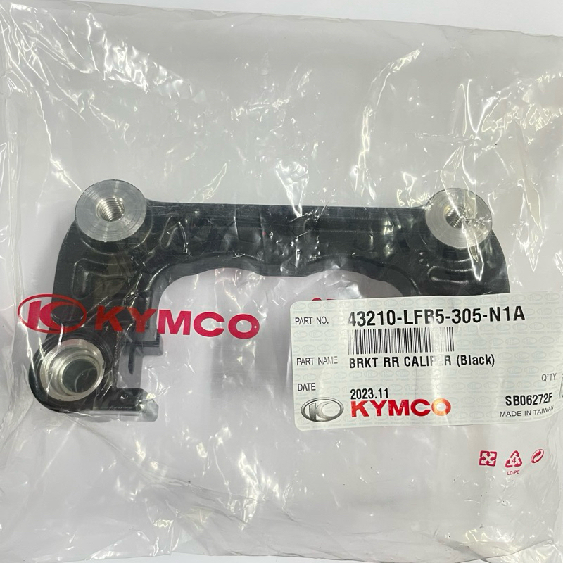KYMCO 光陽原廠 43210-LFB5-305 後煞車卡鉗托架