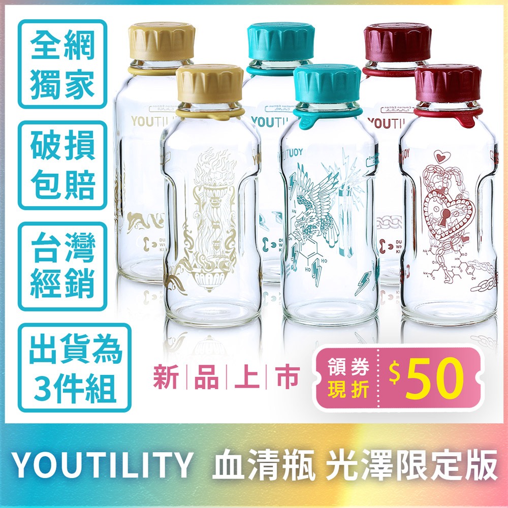 【領券折$50！光澤限定版】德國Duran Youtility GL45血清瓶500ml 寬口/ 廣口玻璃水瓶/環保水瓶