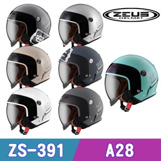 ZEUS ZS-391 ZS391 A28 半罩 輕量 插扣 透氣 通風 開放式 3/4罩 騎士帽 大鏡片