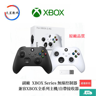 三日達·XBOX 無線控制器 無線手把 遊戲手把 XBOX控制器 無線手柄 兼容XBOX全系列主機【副廠手把】