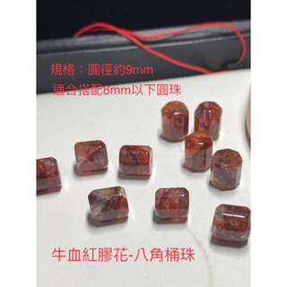 愷瓅水晶 水晶配件 手作材料 平安扣 跑環 戒指 兔毛 骨幹 瑪瑙 珊瑚玉 南紅 草莓晶