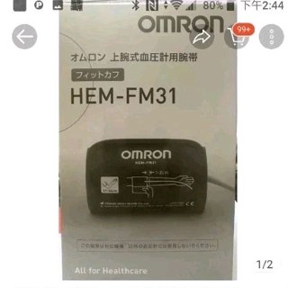 歐姆龍 OMRON 原廠 硬式壓脈帶 全新 壓脈帶