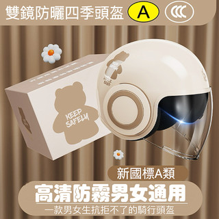 台灣現貨 免運❤安全帽鏡片雙鏡片安全帽 透氣防曬防霧安全帽 加厚安全帽 機車安全帽 3/4