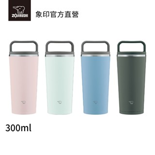 【ZOJIRUSHI 象印】 一體式杯蓋隨行不銹鋼保溫保冷杯(SX-JA30)｜300ml 隨行把手