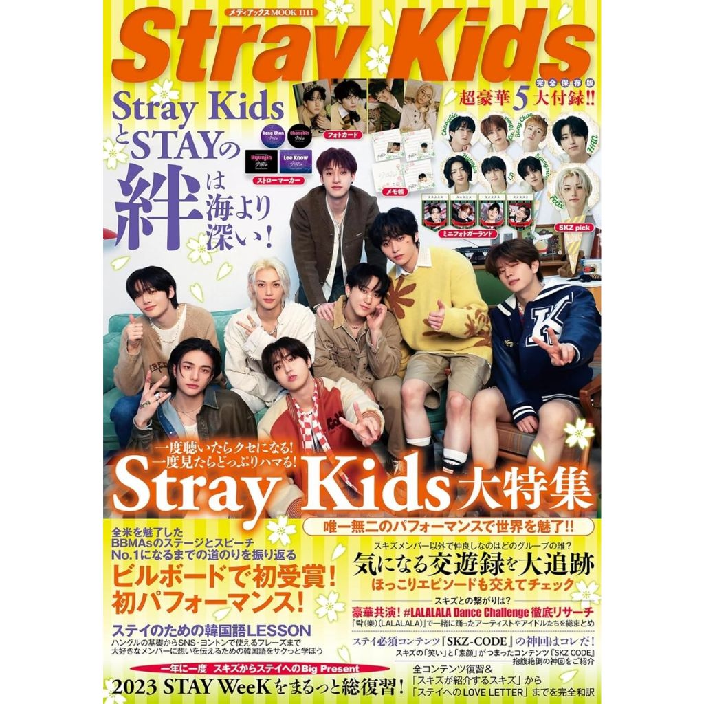 KPM-現貨 Stray KidsとSTAYの絆は海より深い! (JAPAN) 封面 Stray Kids 韓國代購 Korea Popular Mall - 韓國雜誌周邊專賣店