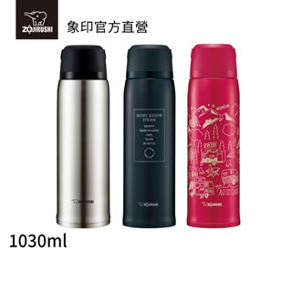 【ZOJIRUSHI 象印】SLiT不銹鋼真空保溫保冷瓶(SJ-JS10)｜1030ml 大容量 附杯蓋