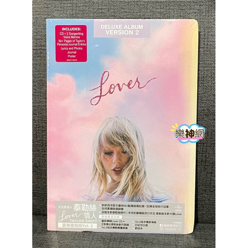 泰勒絲Taylor Swift 情人Lover(進口版CD:豪華書冊版2) Deluxe Journal Version