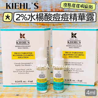 #專櫃小樣#【現貨·電子發票】契爾氏KIEHL'S-2%水楊酸痘痘精華露(4ml)，「液態痘痘貼」新增最強認證消痘配方