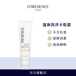 CoreSence 超淨潤胺基酸潔顏霜100ml 全膚質適用 | 蔻仙詩官方旗艦店