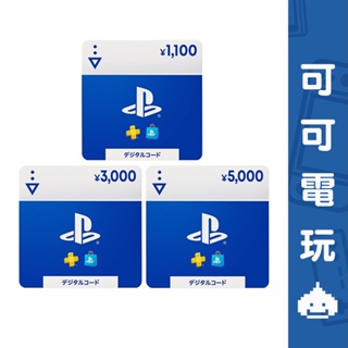 SONY《PSN 儲值卡》序號 日本區 官方 數位序號 現貨【可可電玩旗艦店】