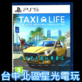 現貨【PS5原版片】計程車生活 城市駕駛模擬器 Taxi Life 中文版全新品【台中星光電玩】