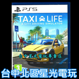 現貨【PS5原版片】計程車生活 城市駕駛模擬器 Taxi Life 中文版全新品【臺中星光電玩】