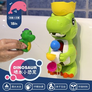 洗澡玩具 洗澡轉轉樂 浴室轉轉樂 恐龍轉轉樂 戲水恐龍