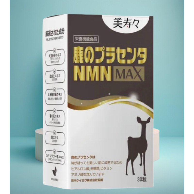 🪭現貨全館免運🪭【美壽壽】鹿胎素NMN MAX膠囊(30顆/盒)