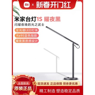 旅人3C Xiaomi/小米檯燈米家LED智能護眼檯燈1S摺疊閱讀臥室時尚床頭燈 可以配合小愛音箱控制（現貨供應）