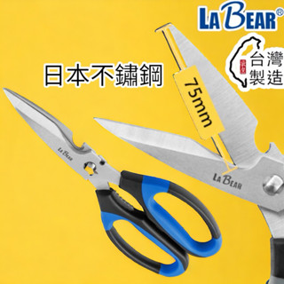 🔥10倍蝦幣🔥 蝦皮代開發票 可拆式 廚房料理剪刀 廚房剪 料理剪刀 食物剪 不鏽鋼剪刀 日本不鏽鋼 多功能剪刀 臺灣製