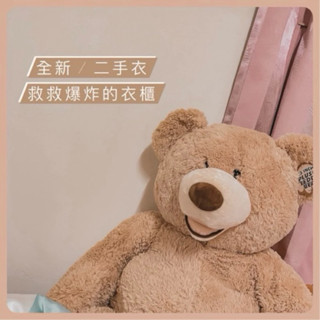 春夏秋冬挖寶🌸❄️全新/二手 便宜隨便賣 上衣/襯衫/罩衫/洋裝/褲子/裙子/外套